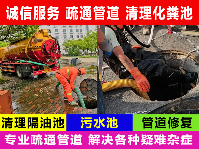 化糞池滿溢怎么清理